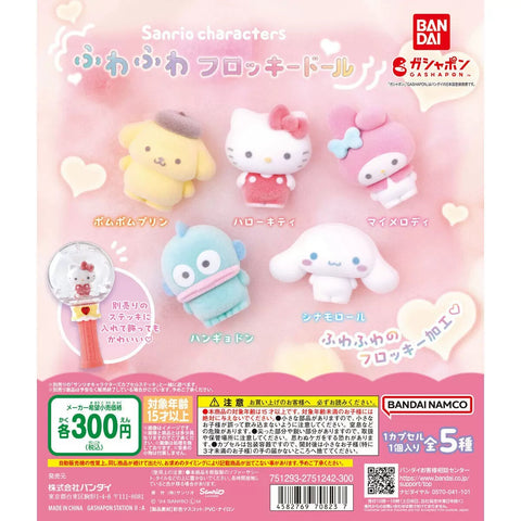 Bandai Sanrio Mini Flocked Gachapon