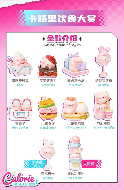 Pote Pig Carb Refill Blind Box Series