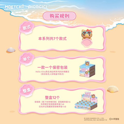 Moetch x Hello Kitty Let's Go to the Beach Hippers Series