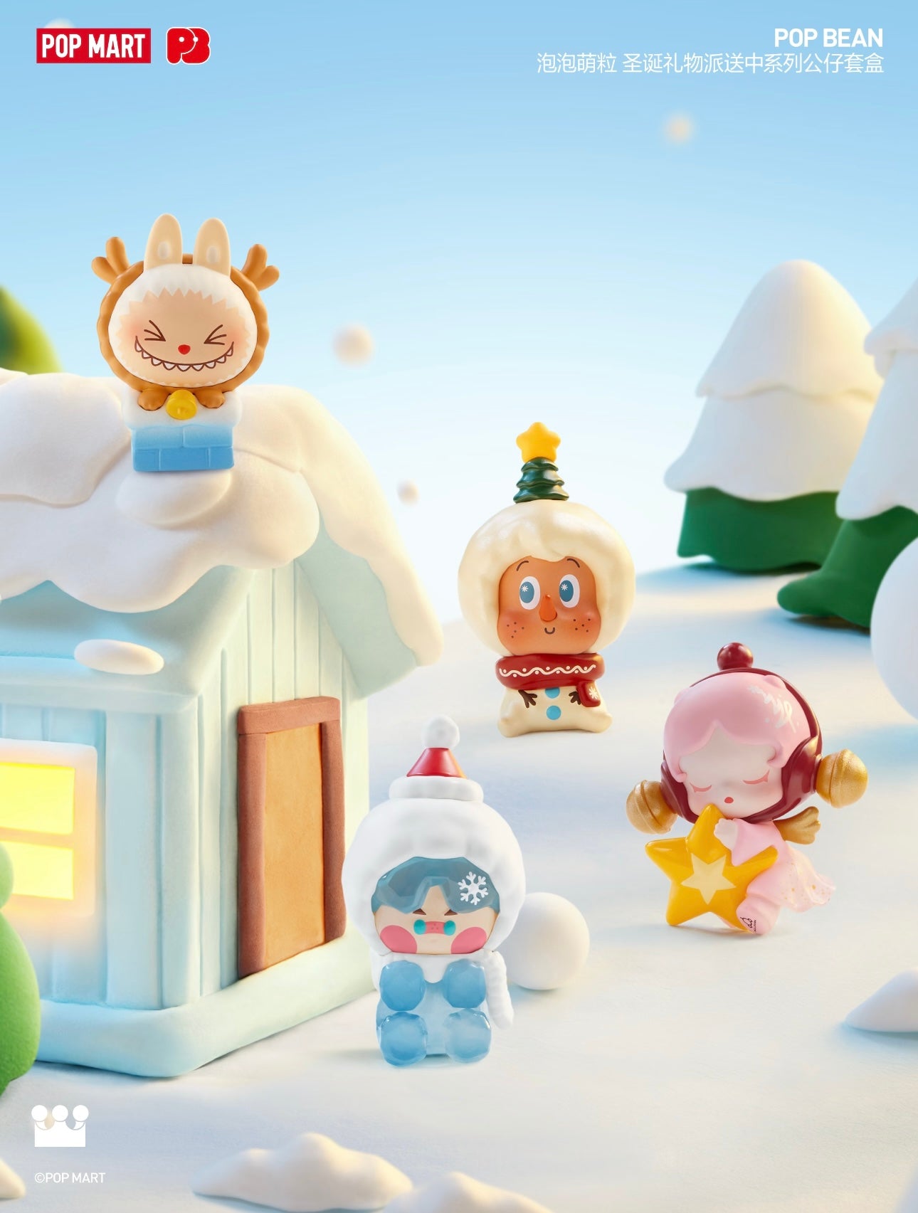 POPMART POPBEAN クリスマスソックスボックスセット POP MART POP BEAN Christmas Sock Series Box Set