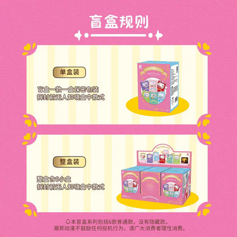 Sanrio Magical Music Book Blind Box Series