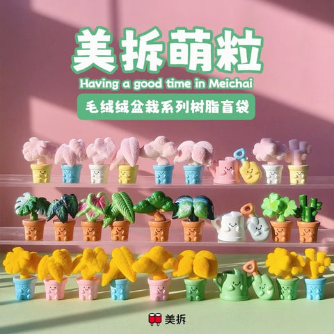 MeiChai Potted Plants Miniature Series