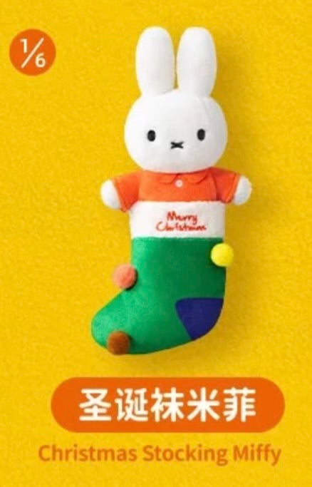 MarTube x Miffy Outing Plush Pendant Blind Box Series