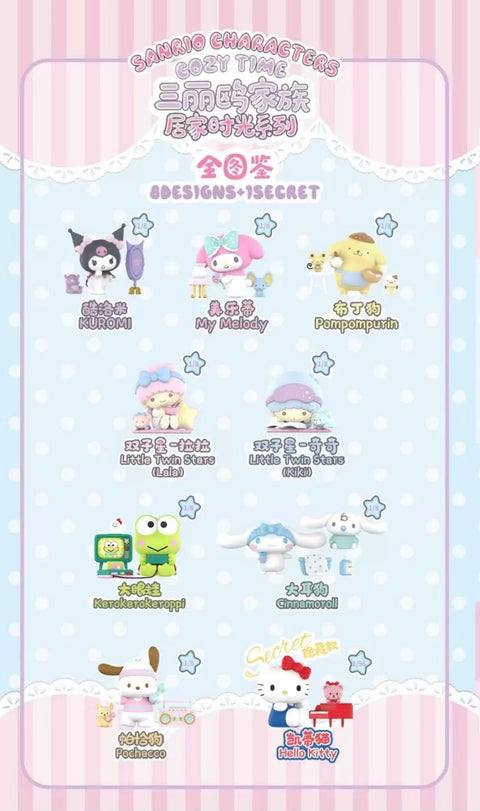 52Toys Sanrio Cozy Time Blind Box Series
