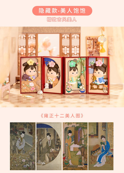 Forbidden City Palace Princess Hide and Seek Series