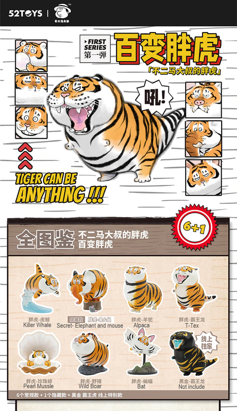 Pangu Variety Fat Tiger Series